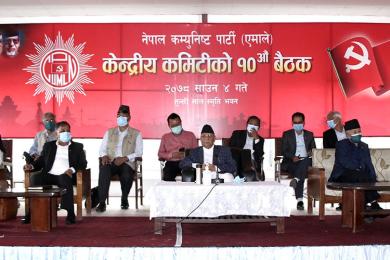 एमालेको केन्द्रीय कमिटीद्वारा अधिवेशनमा प्रस्तुत गरिने संशोधित विधान पारित